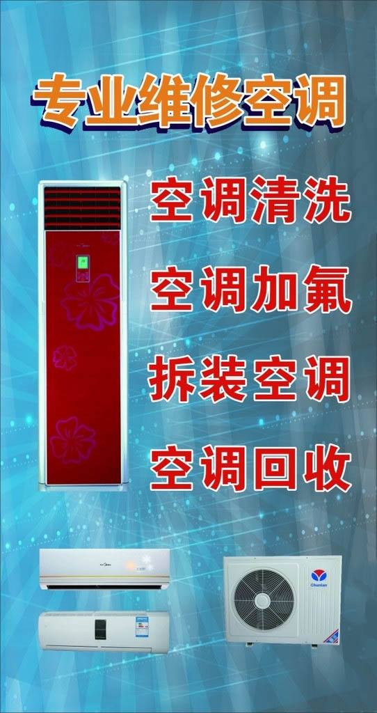 九江城西港空調維修服務電話免費咨詢